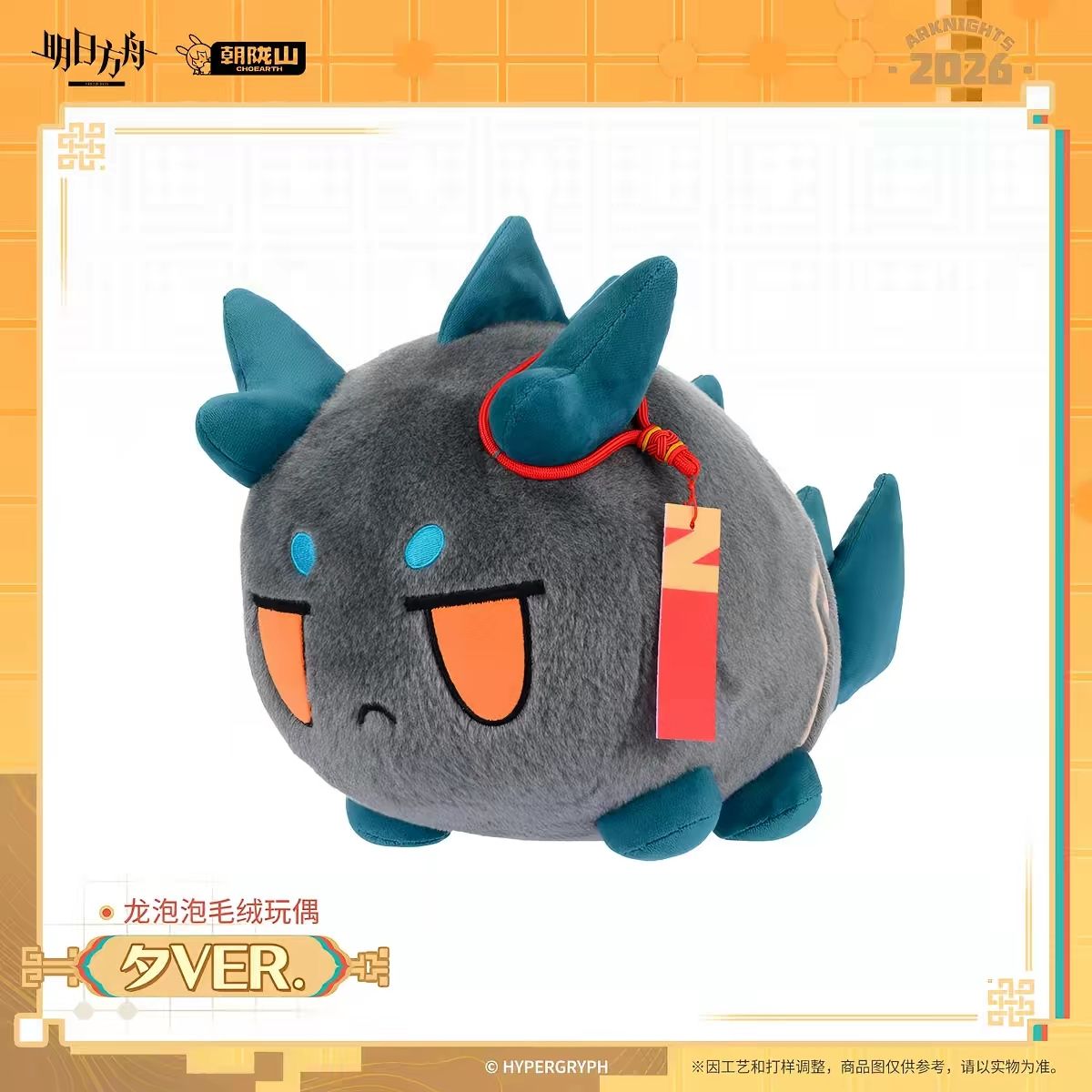 2027 New Arknights Nian Dusk L - đánh giá và giá Supply Event
